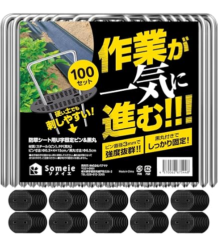 Amazon.co.jp: Uピン杭 U字釘 防草シート 固定用 人工芝 押さえ 固定